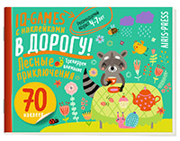 IQ игры с наклейками. Лесные приключения. 4-7 лет 29796