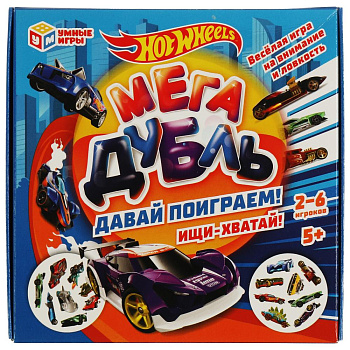 Хот Вилс.МЕГА ДУБЛЬ.Давай поиграем! 150х150х30мм.