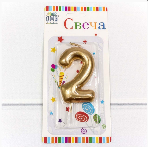 Свеча для торта 'Цифра 2. Золотая', OMG, 6 см, картон. уп., европодвес, ОМ-20013;2