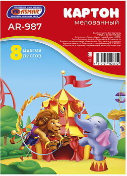 Картон цветной мелованный, 8 листов, 8 цветов, глянцевый, в пакете, AR-987