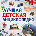 изображение Энциклопедии от интернет-магазина poligraf-kit.ru