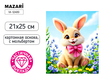 Алмазная мозаика с мольбертом ЗАЙКА, 21х25см. М-12489