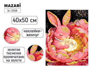 Картина для раскрашивания по номерам 40х50 ЗАЙЧИК. М-12558