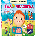 изображение Книжка с окошками от интернет-магазина poligraf-kit.ru